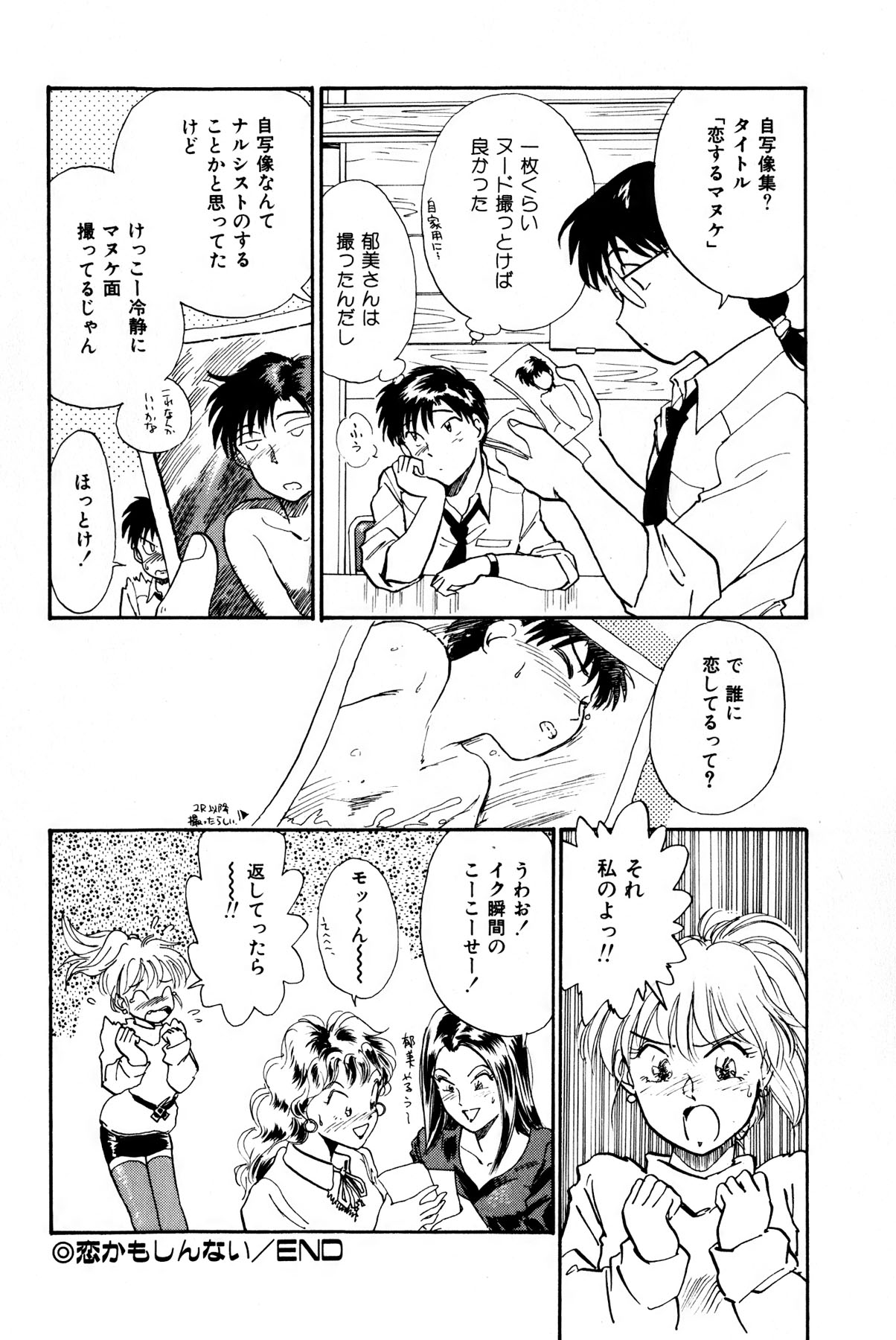 [法田恵] お宝コミック