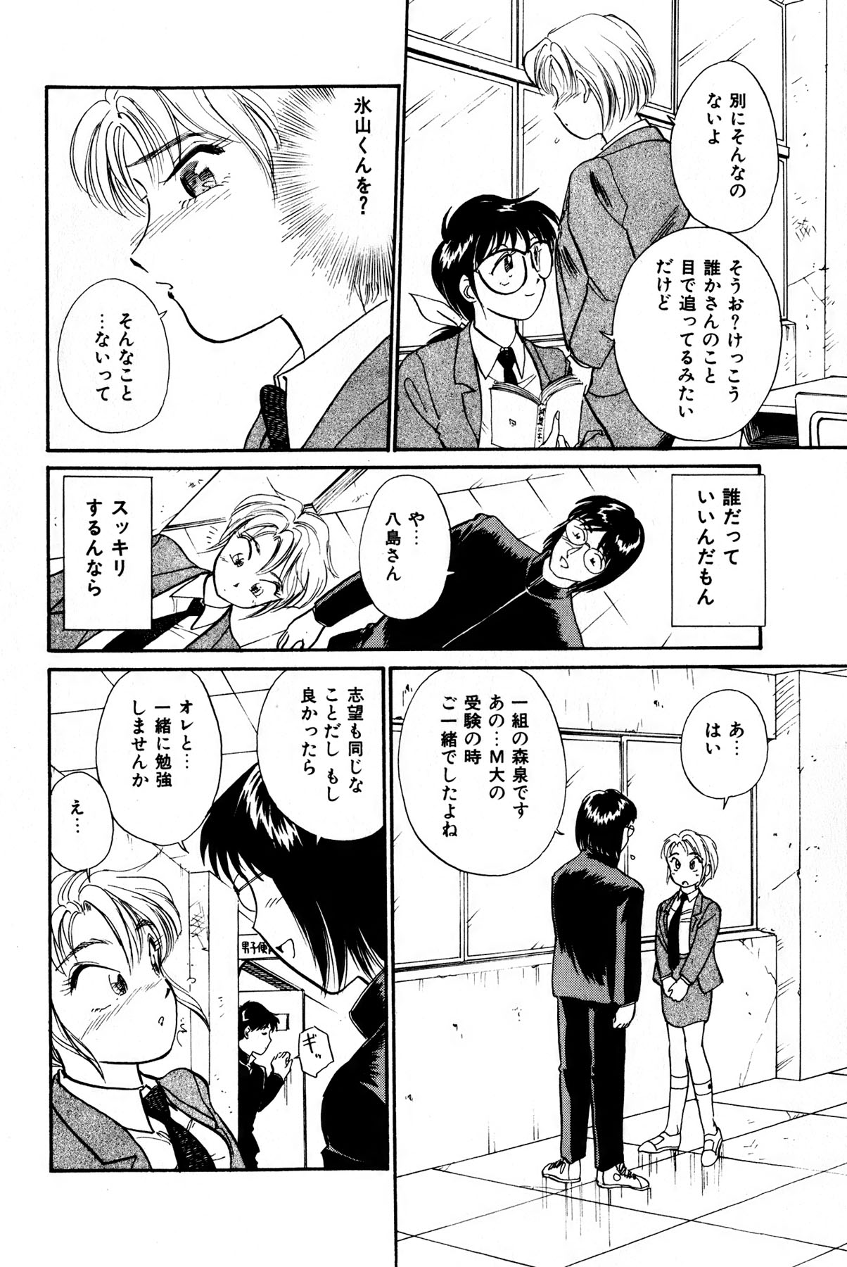 [法田恵] お宝コミック