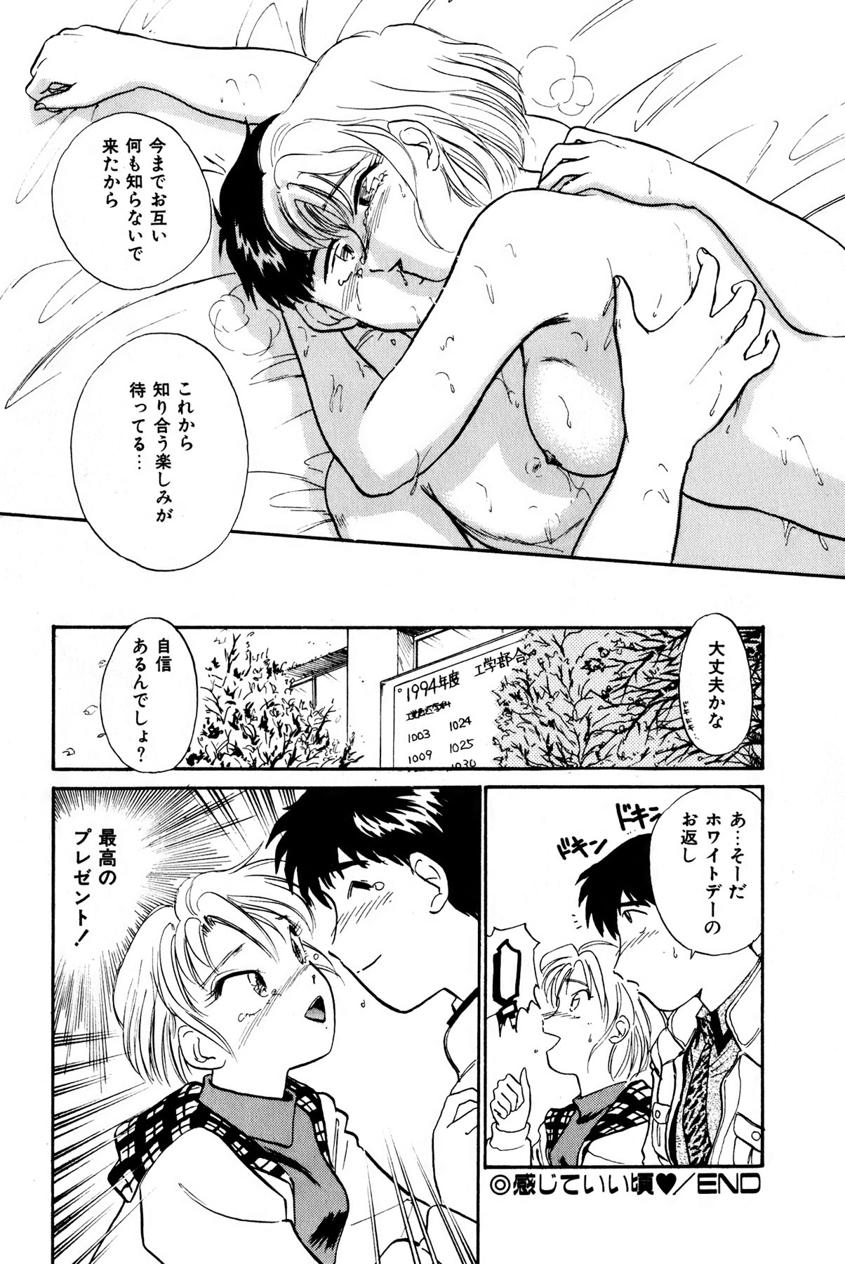 [法田恵] お宝コミック