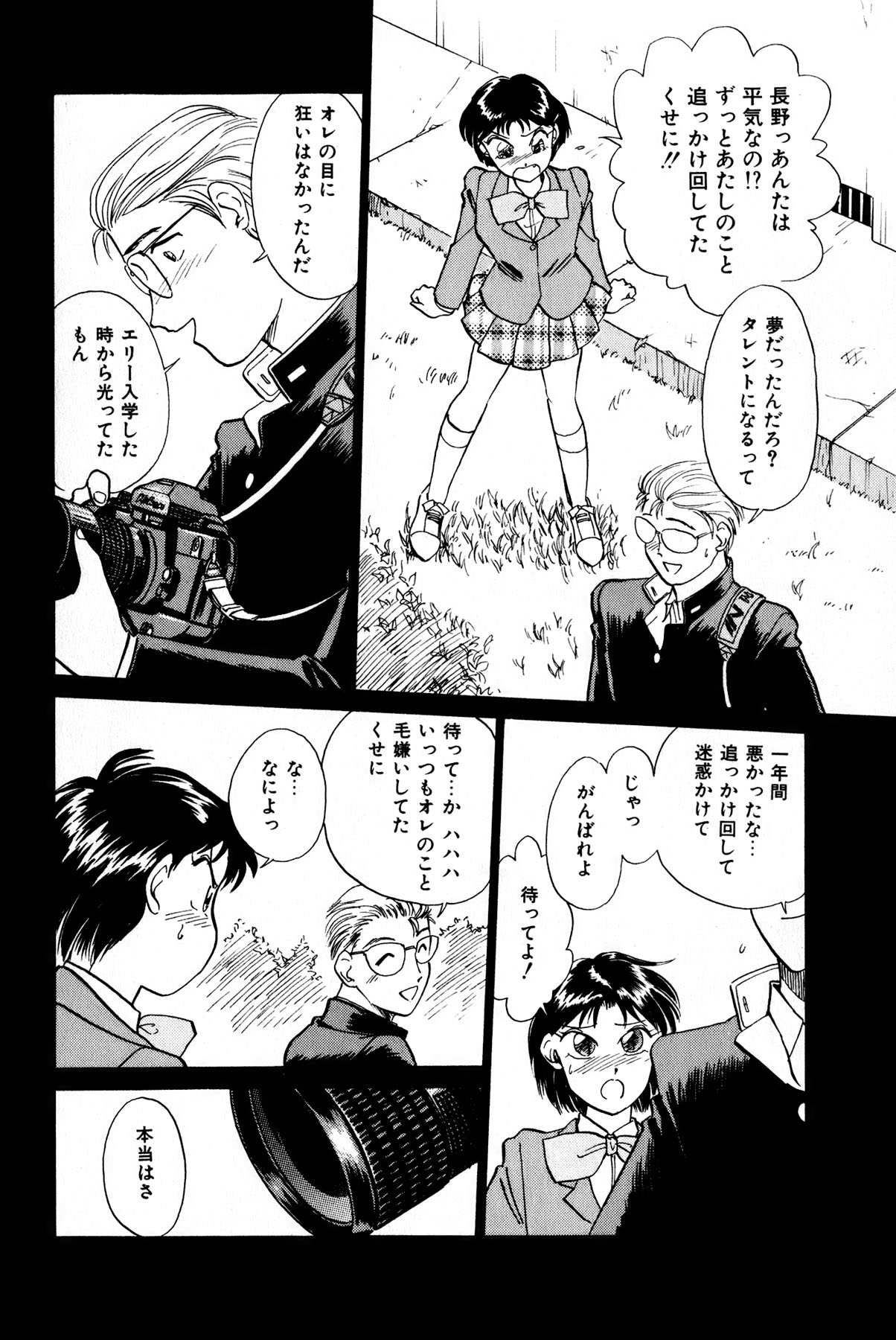 [法田恵] お宝コミック