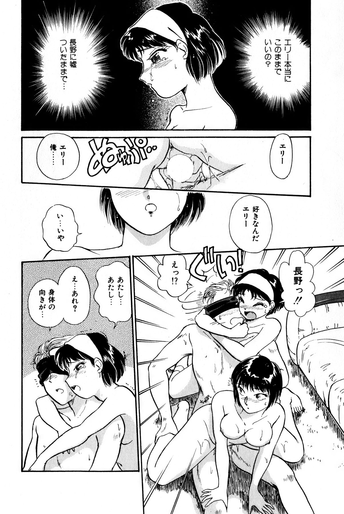 [法田恵] お宝コミック