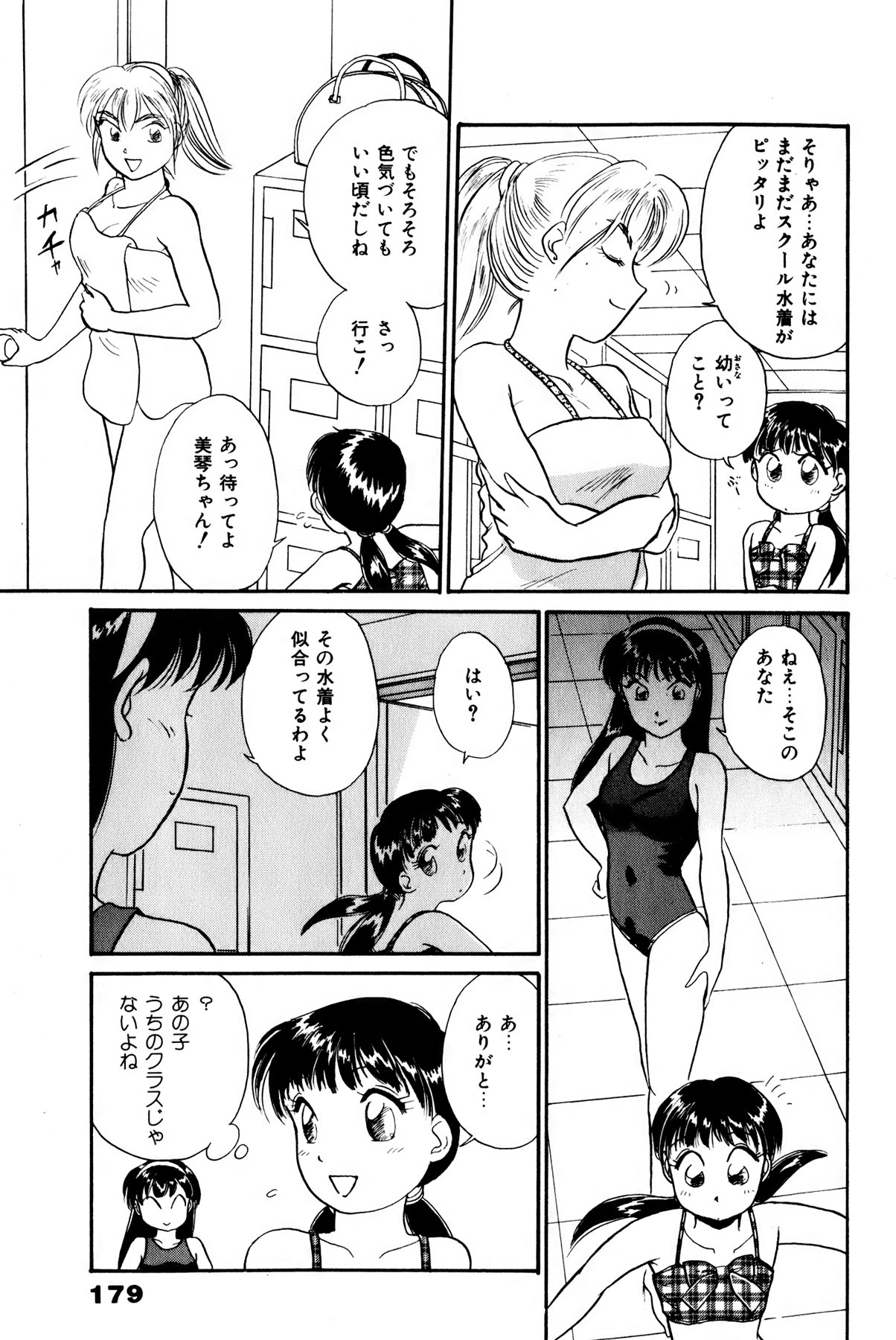 [法田恵] お宝コミック