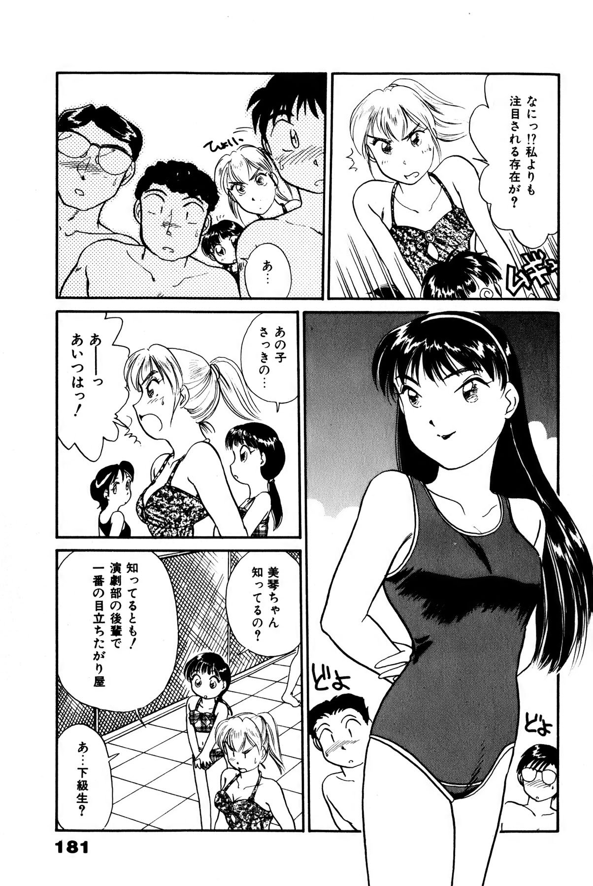 [法田恵] お宝コミック