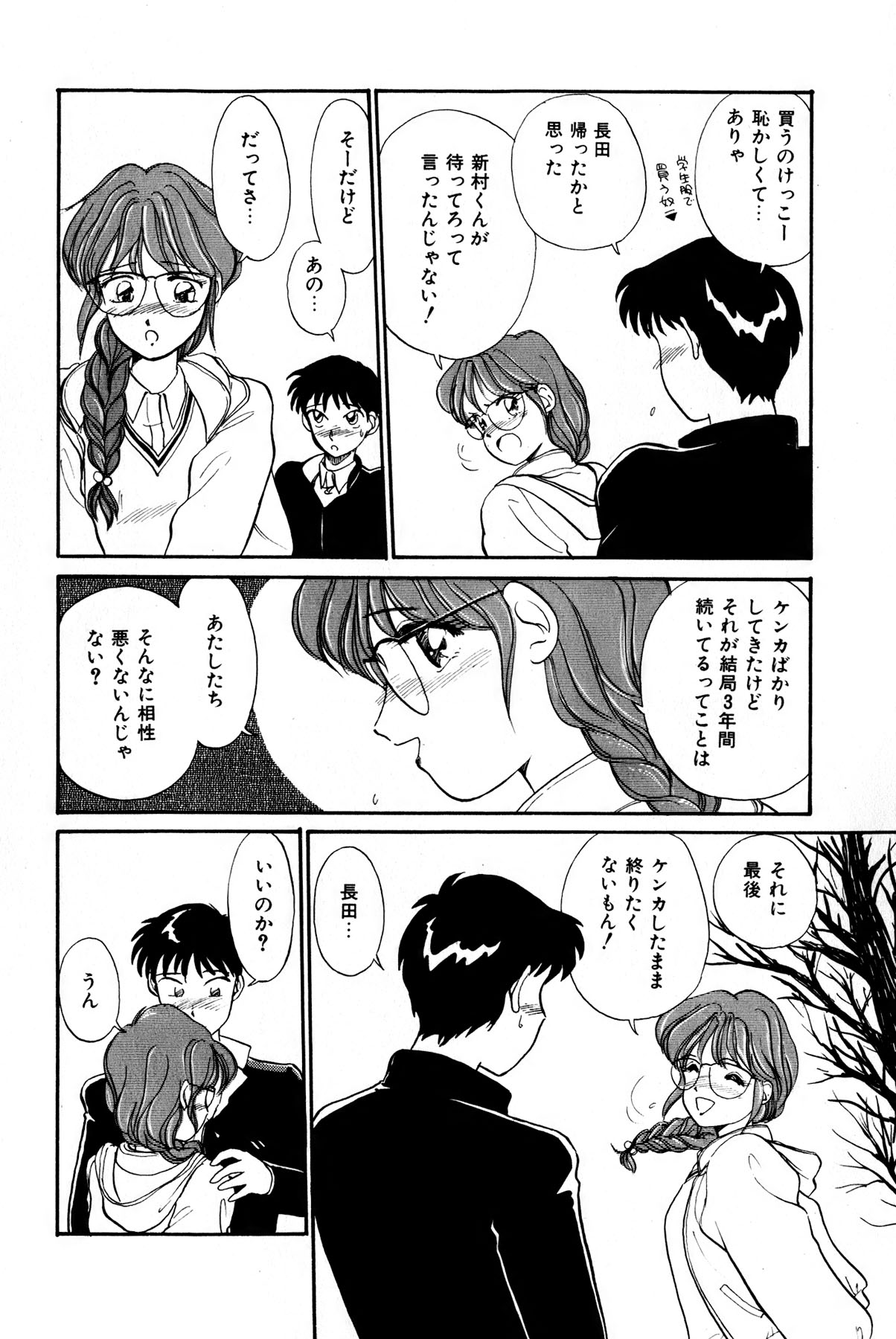 [法田恵] お宝コミック