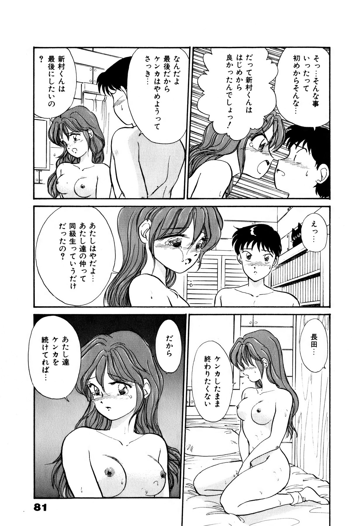 [法田恵] お宝コミック