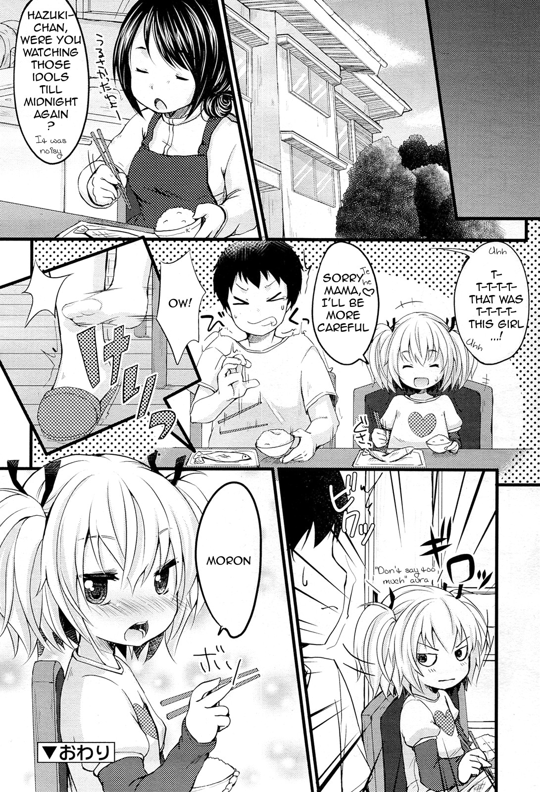 [雪雨こん] ぼくのあいどる! (COMIC RiN 2012年1月号) [英訳]