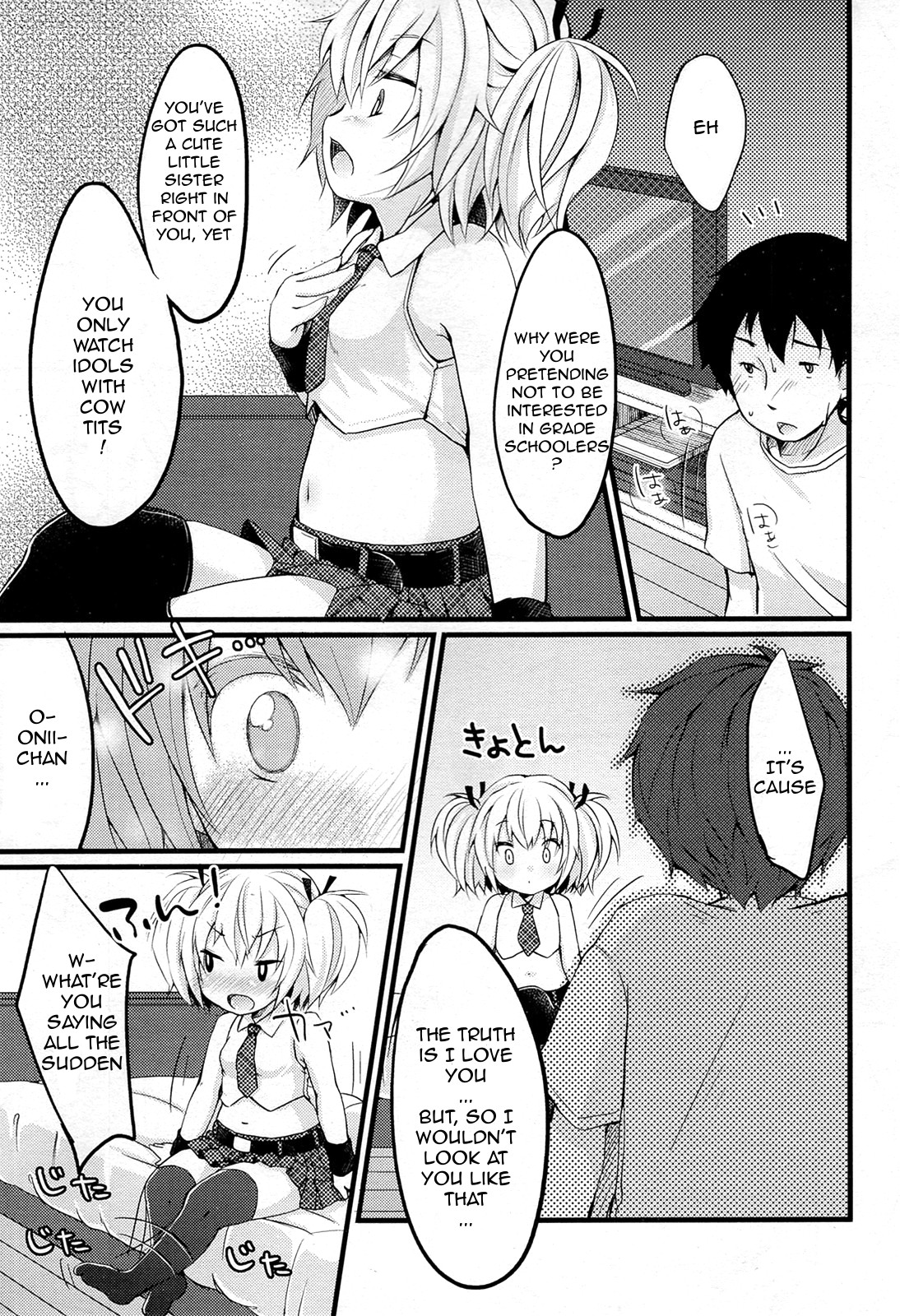 [雪雨こん] ぼくのあいどる! (COMIC RiN 2012年1月号) [英訳]