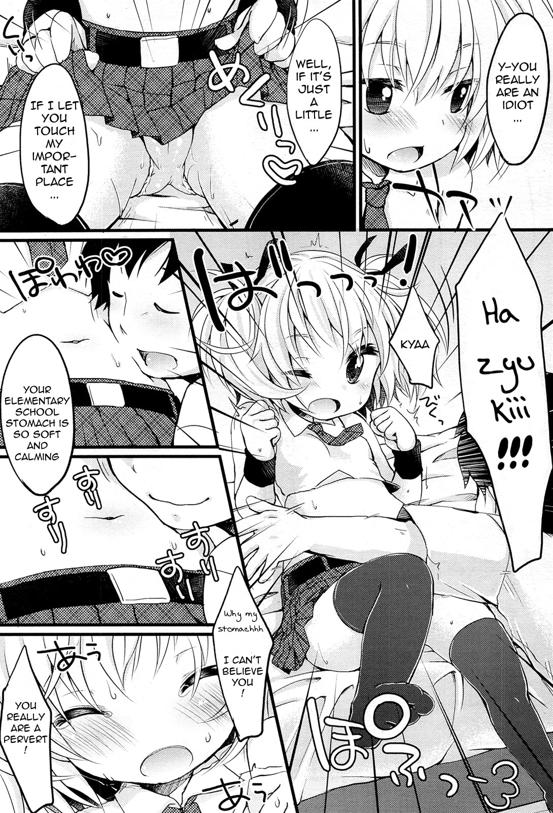 [雪雨こん] ぼくのあいどる! (COMIC RiN 2012年1月号) [英訳]