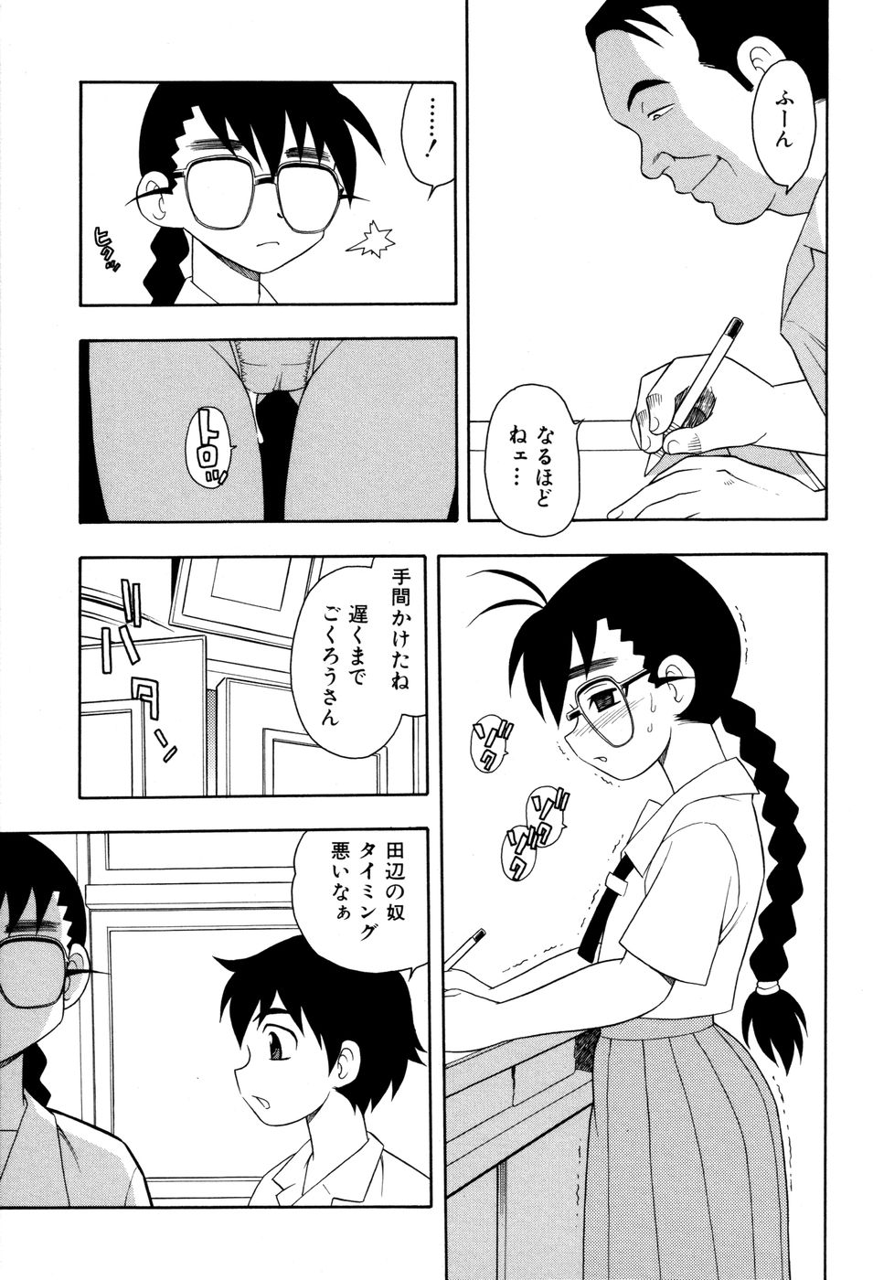 [しのざき嶺] 図書室の秘密