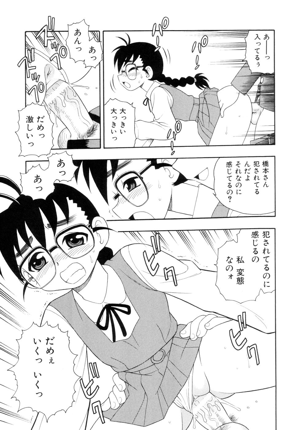 [しのざき嶺] 図書室の秘密