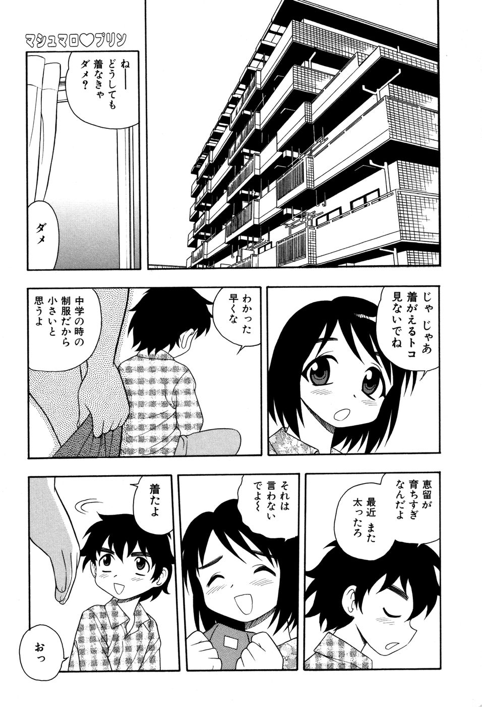 [しのざき嶺] 図書室の秘密