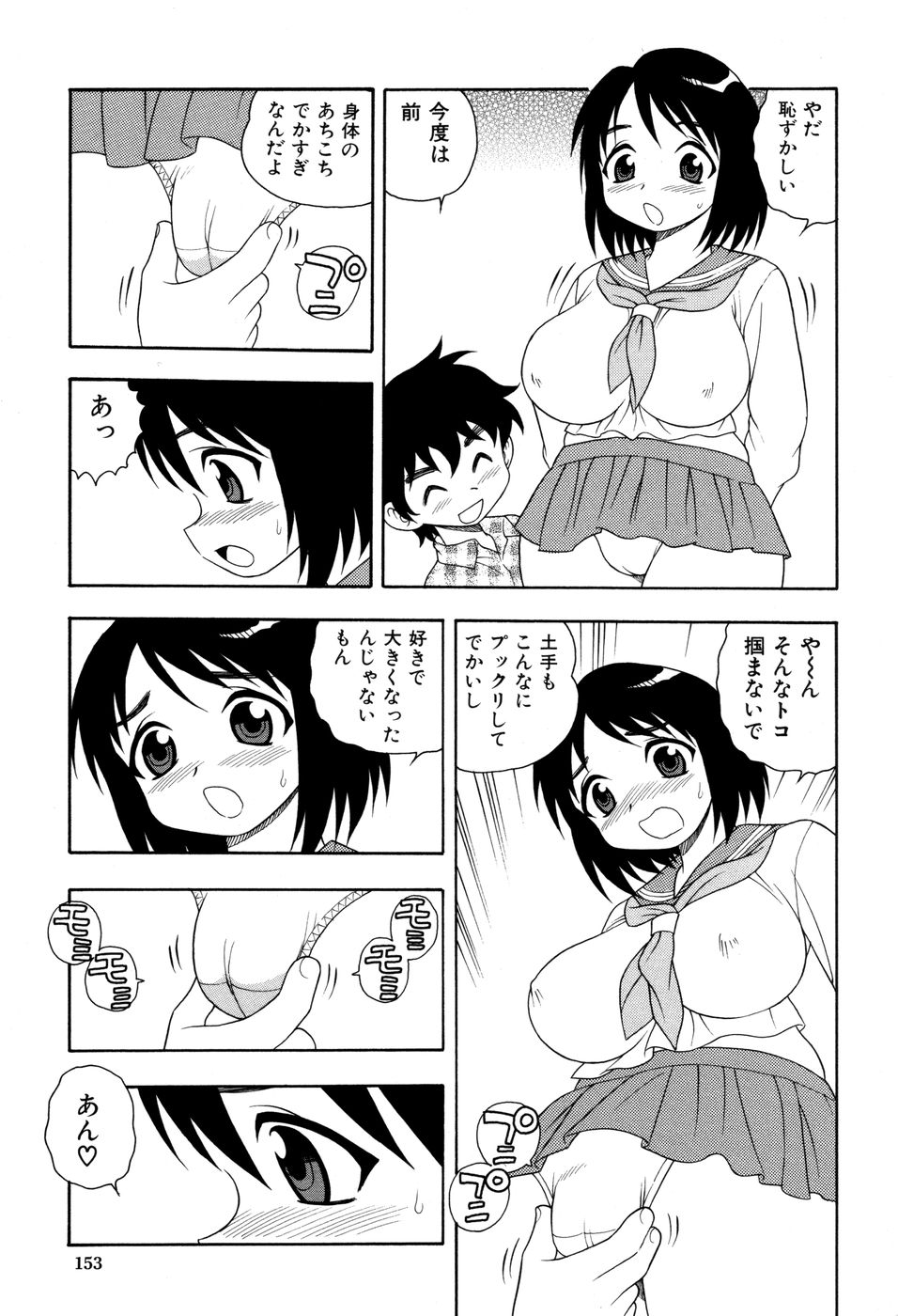 [しのざき嶺] 図書室の秘密