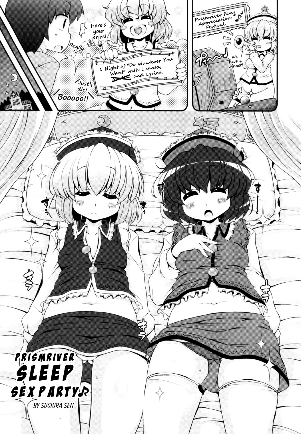 (例大祭9) [緑茶コンボ (かめれおん , イトウゆーじ , 壱 他)] 東方睡眠姦合同誌 (東方Project) [英訳]