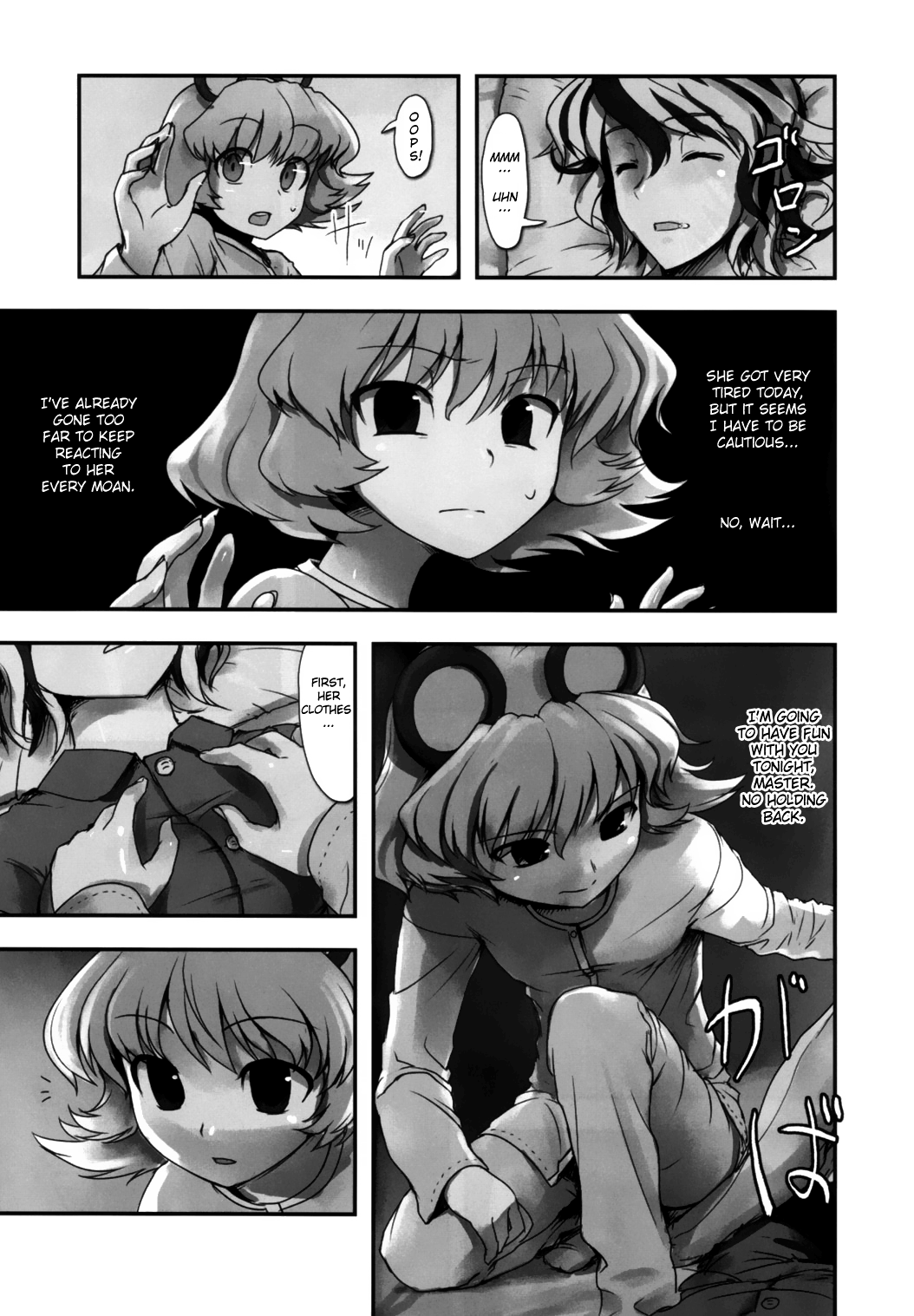 (例大祭9) [緑茶コンボ (かめれおん , イトウゆーじ , 壱 他)] 東方睡眠姦合同誌 (東方Project) [英訳]