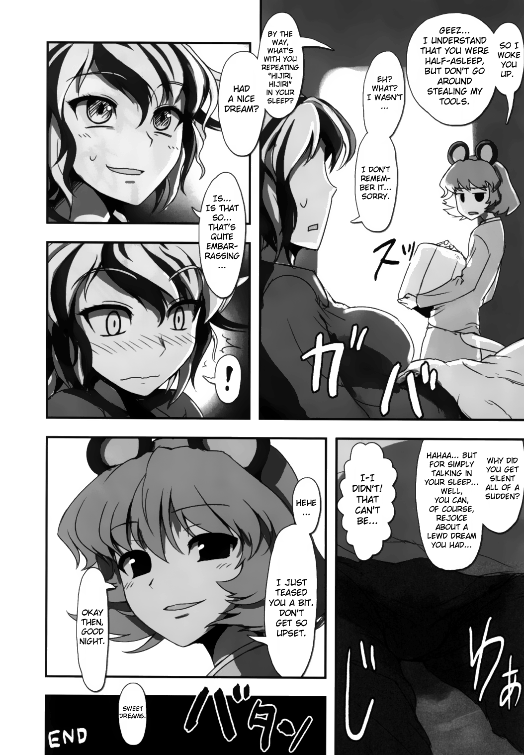 (例大祭9) [緑茶コンボ (かめれおん , イトウゆーじ , 壱 他)] 東方睡眠姦合同誌 (東方Project) [英訳]