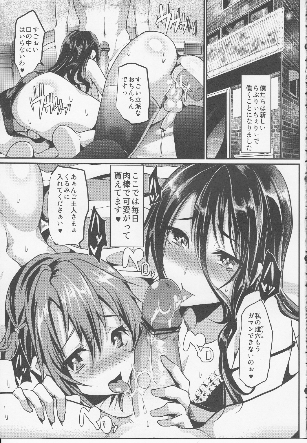 (C82) [カンナビス (しまじ)] 男の娘メイドcafeらぶりぃちぇりぃに地上げに行ってきました