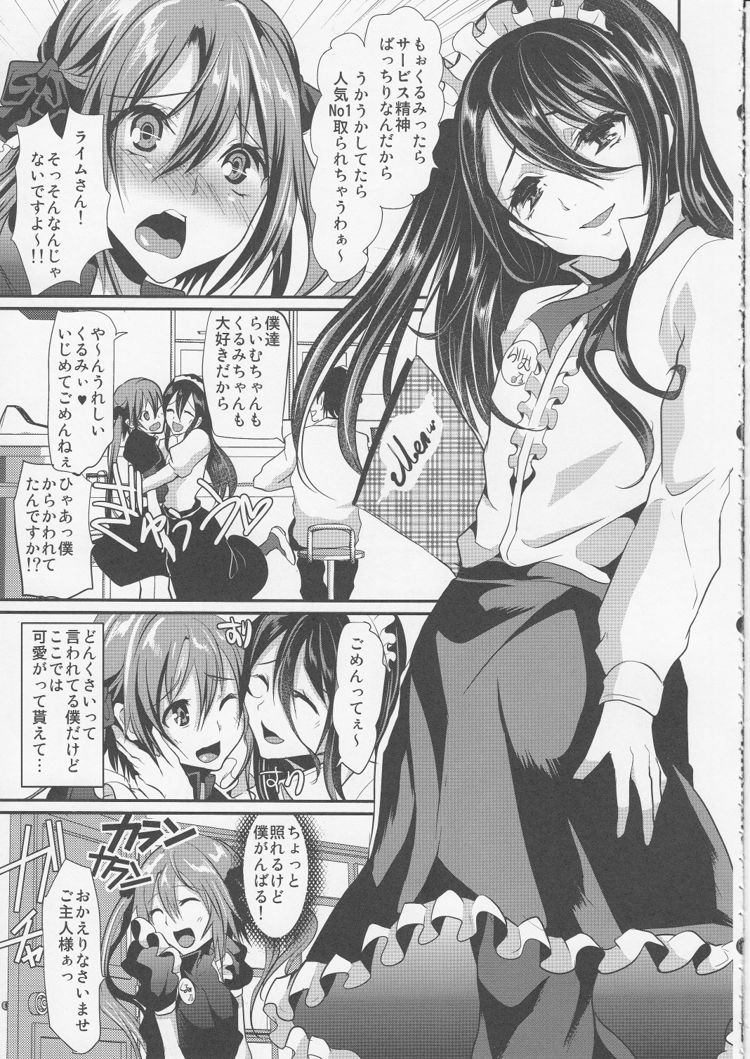 (C82) [カンナビス (しまじ)] 男の娘メイドcafeらぶりぃちぇりぃに地上げに行ってきました