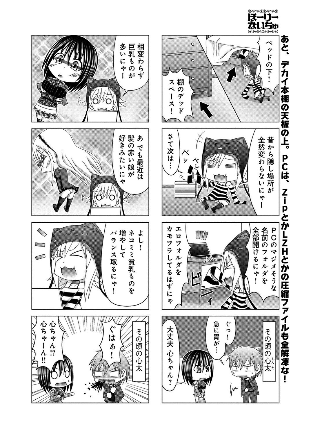 キャノプリ comic 2012年12月号 Vol.26 [DL版]