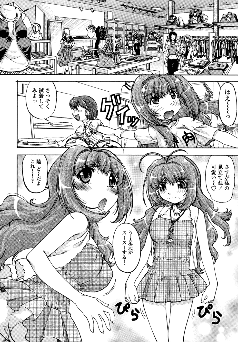 [島本晴海。] ちぇんじで!