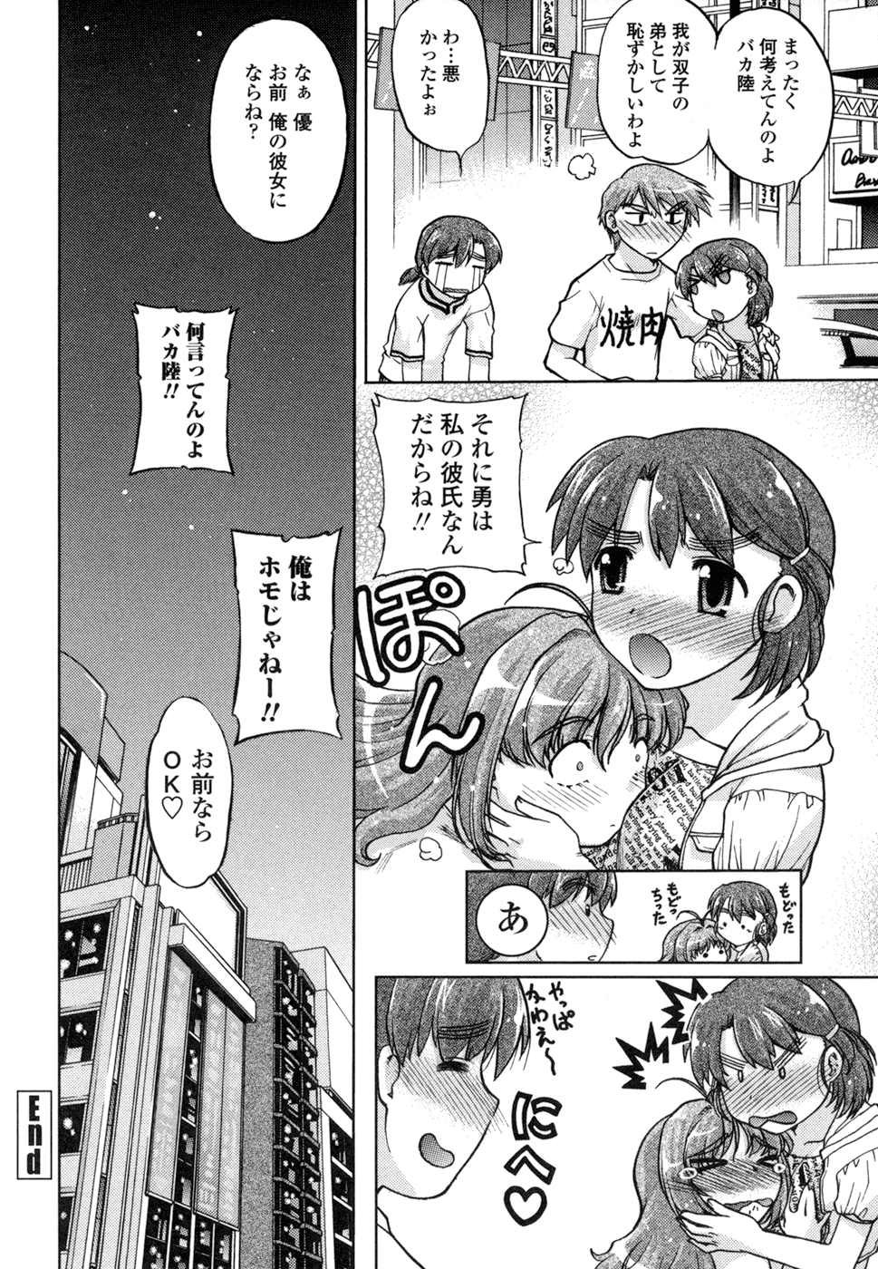 [島本晴海。] ちぇんじで!