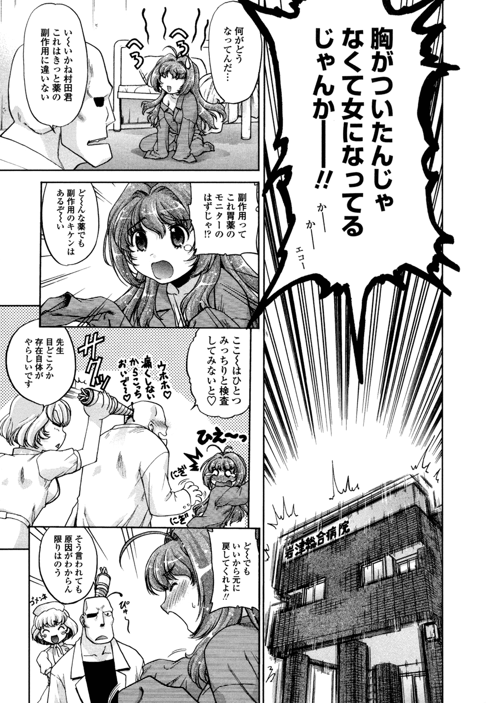 [島本晴海。] ちぇんじで!