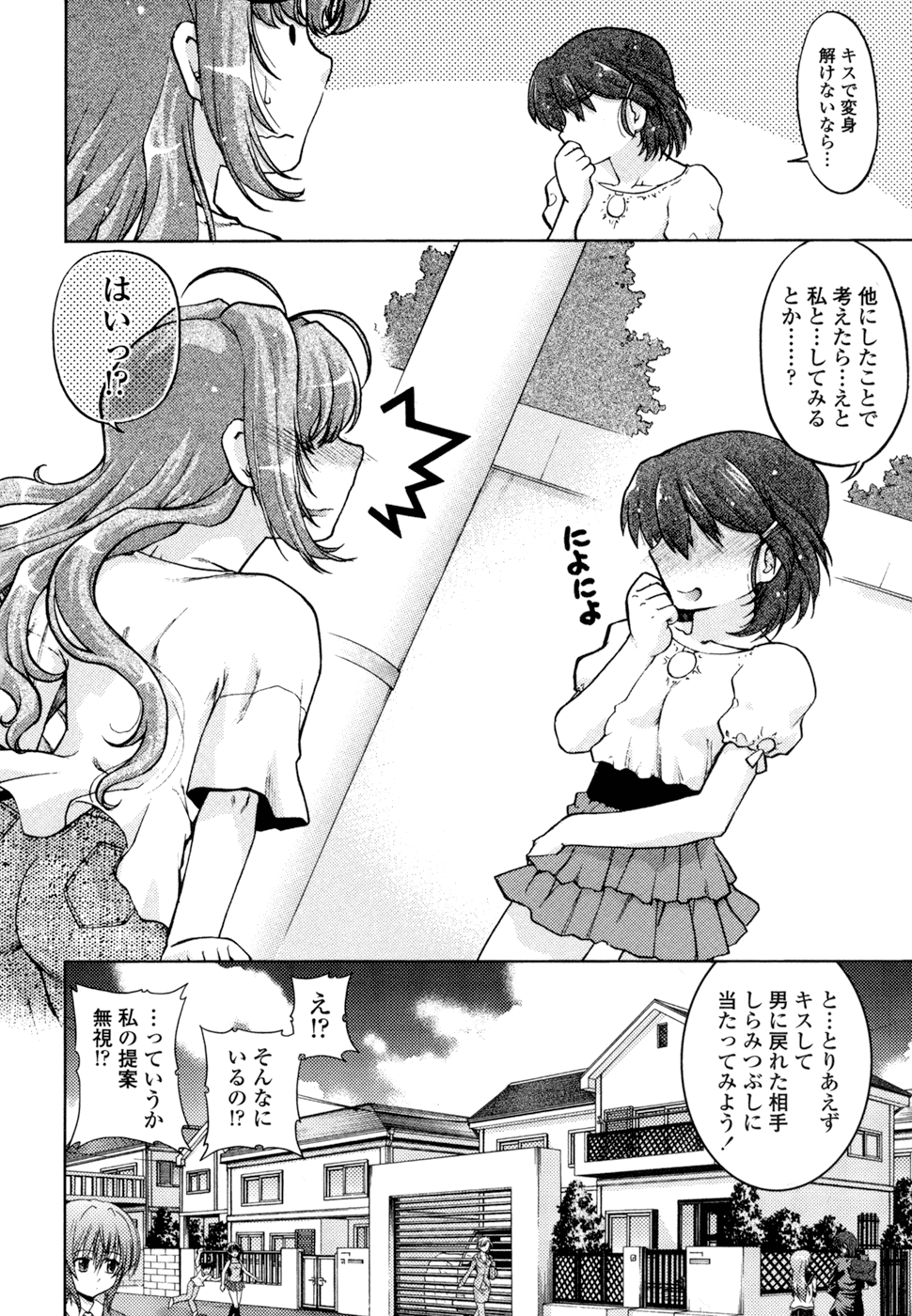 [島本晴海。] ちぇんじで!