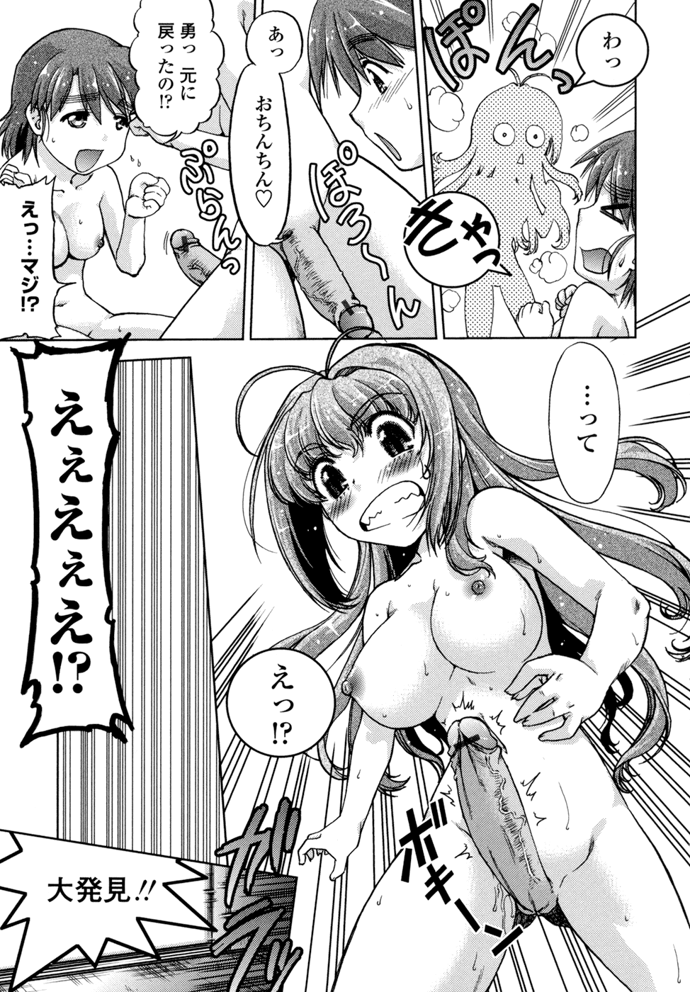 [島本晴海。] ちぇんじで!