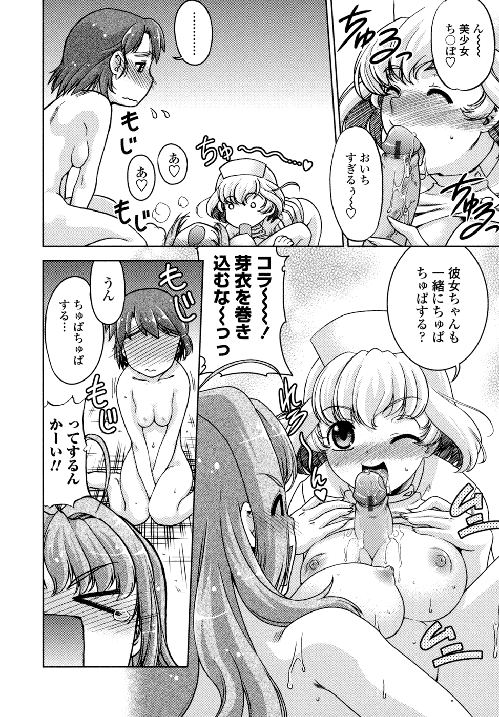 [島本晴海。] ちぇんじで!