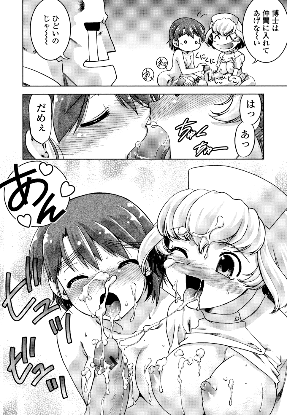 [島本晴海。] ちぇんじで!