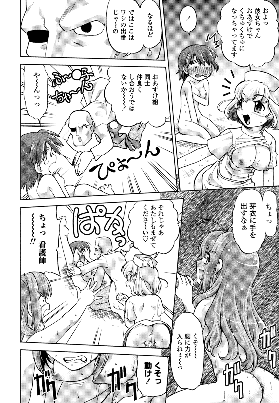 [島本晴海。] ちぇんじで!