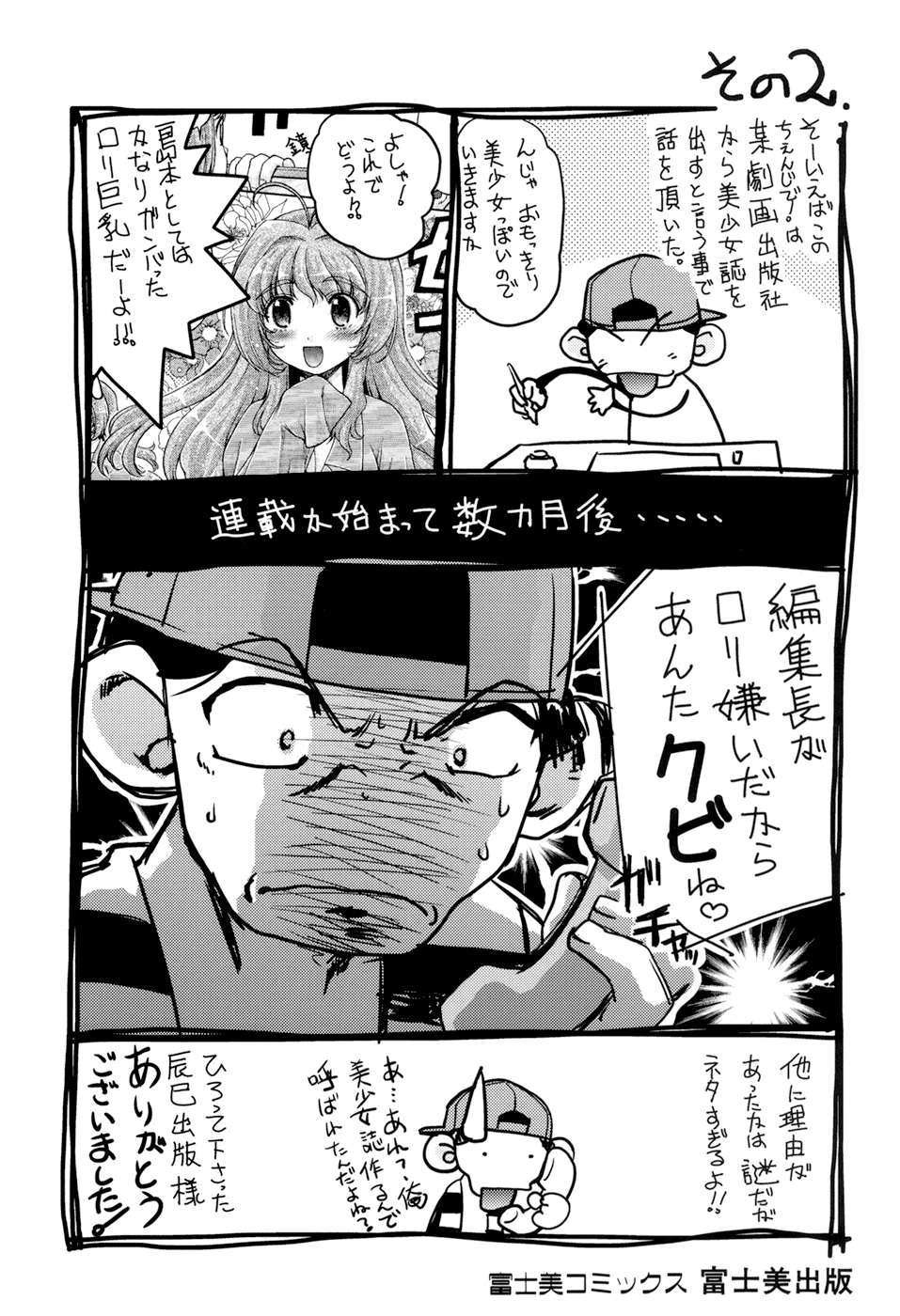 [島本晴海。] ちぇんじで!