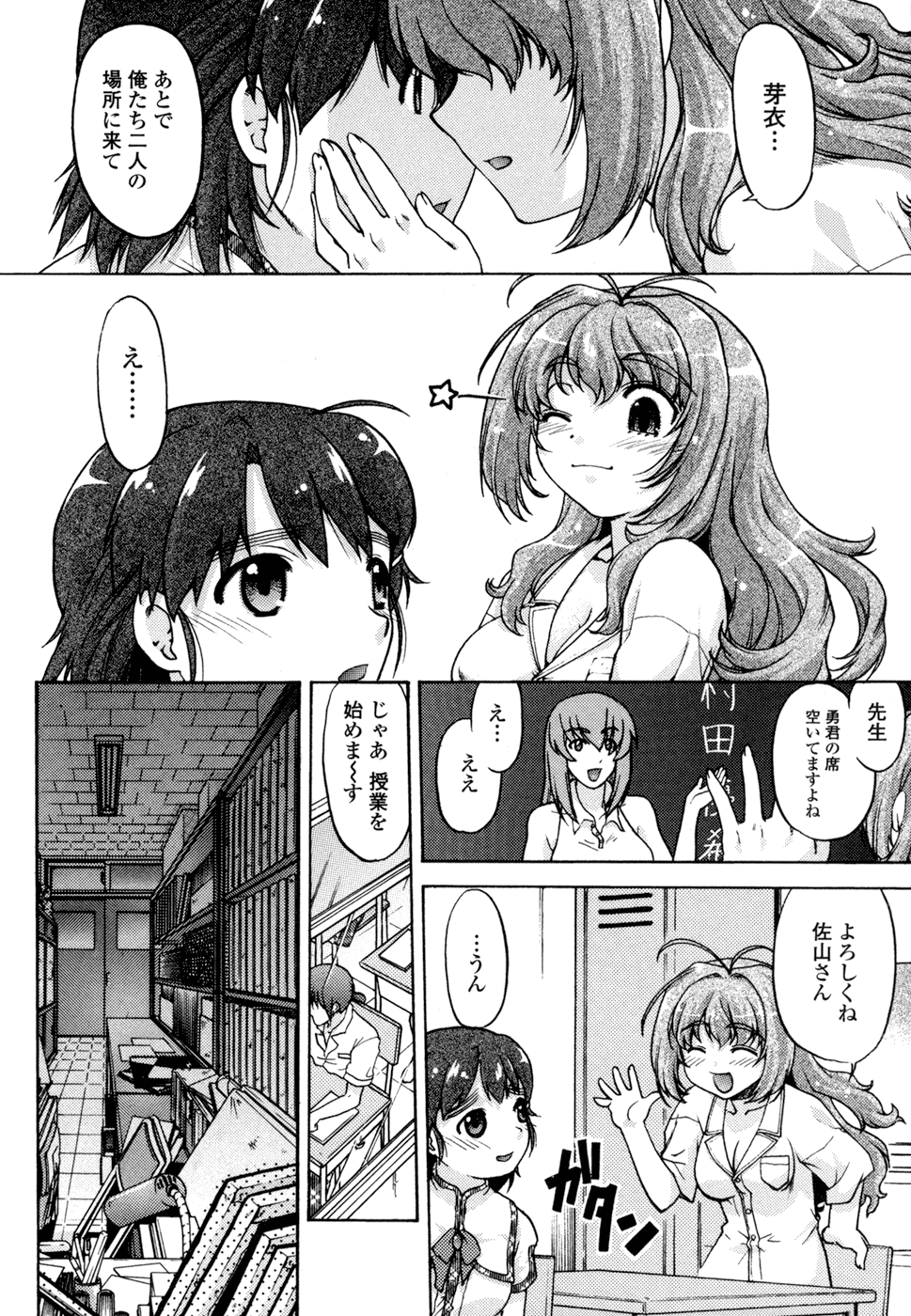 [島本晴海。] ちぇんじで!