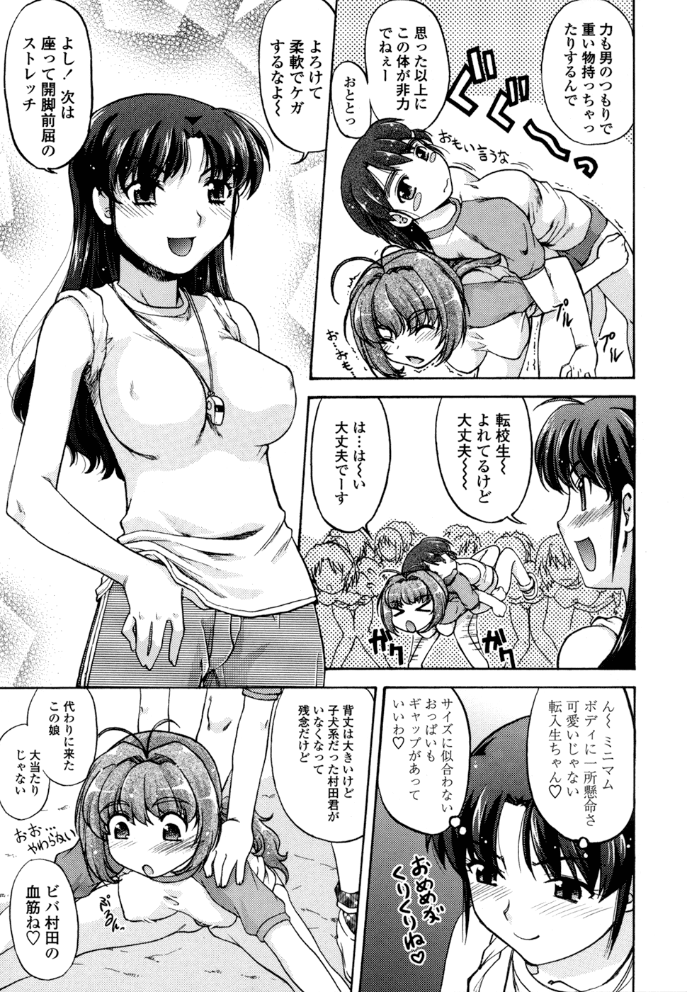 [島本晴海。] ちぇんじで!