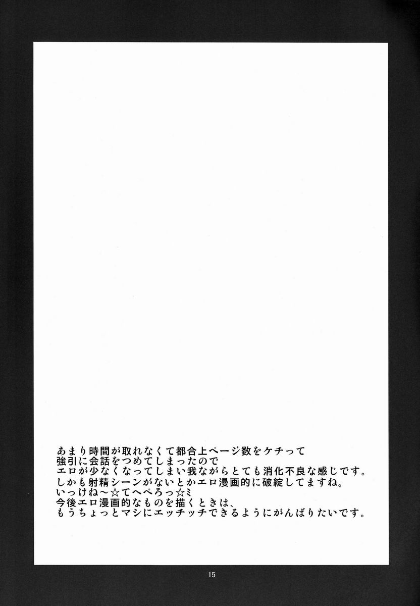 [MERYx3 (めりぃちゃん)] レンアイ踊り食い ～こっち向いて櫂くん！ KMKっす編～ (カードファイト!! ヴァンガード)