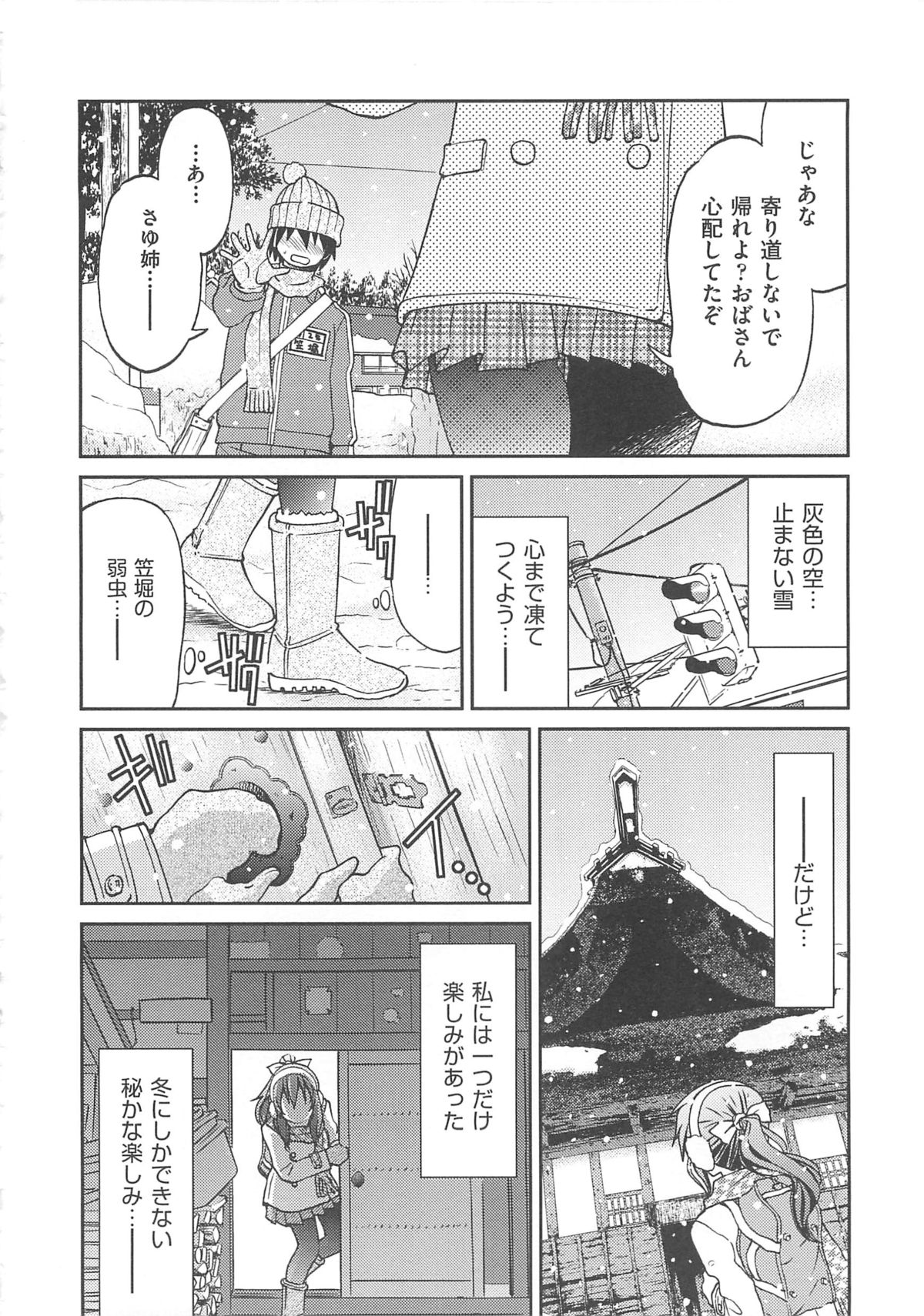 [井上よしひさ] 拘束違反