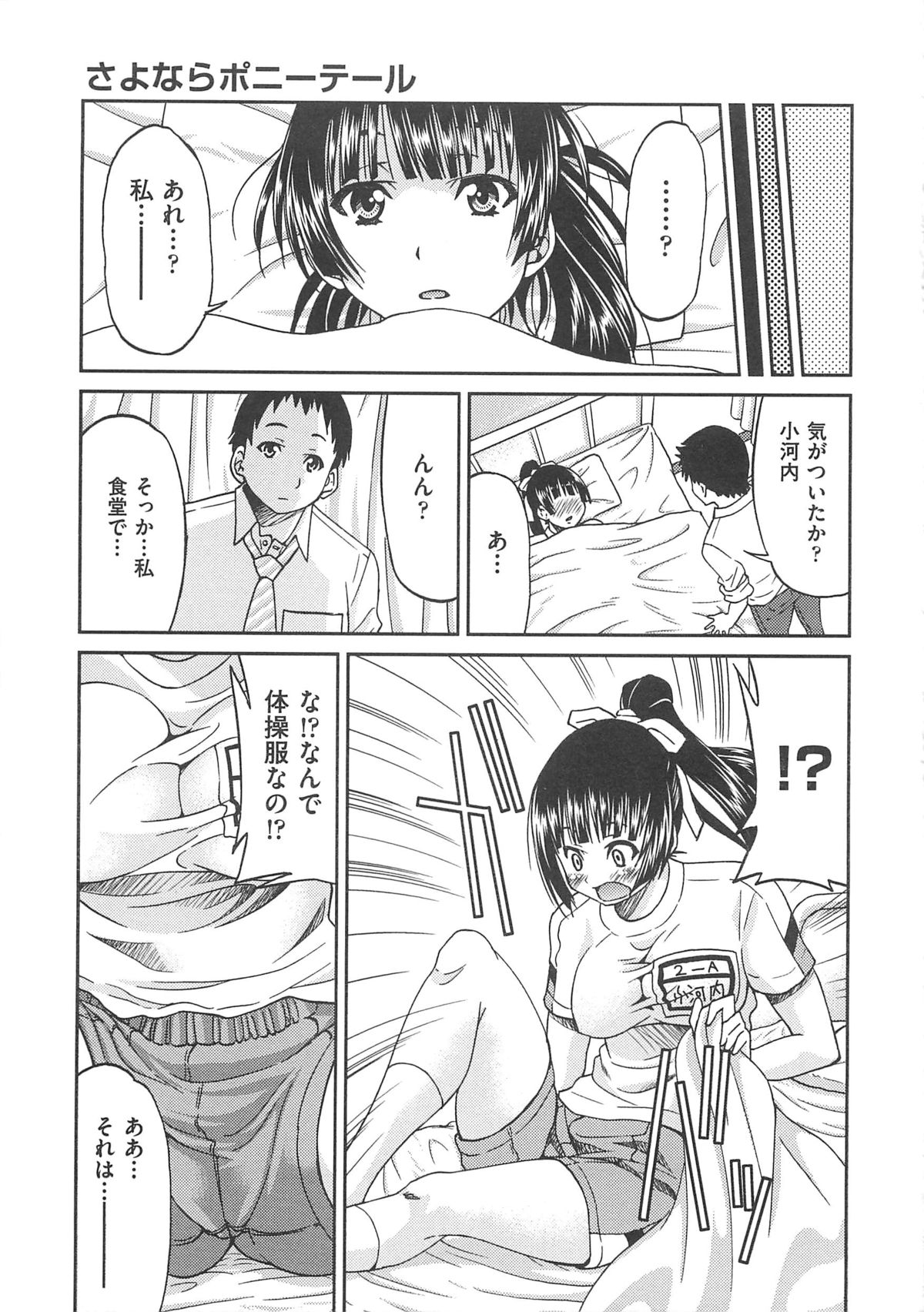 [井上よしひさ] 拘束違反