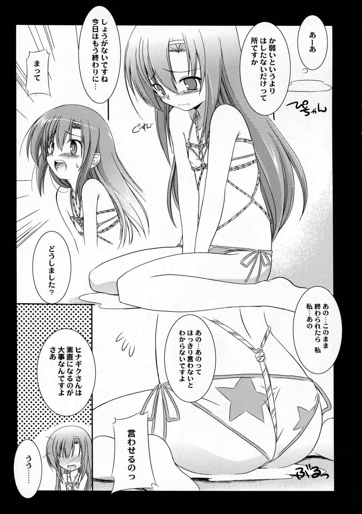 (C76) [鋼鉄力企画 (大秦国王安敦)] AO04 (ハヤテのごとく！)