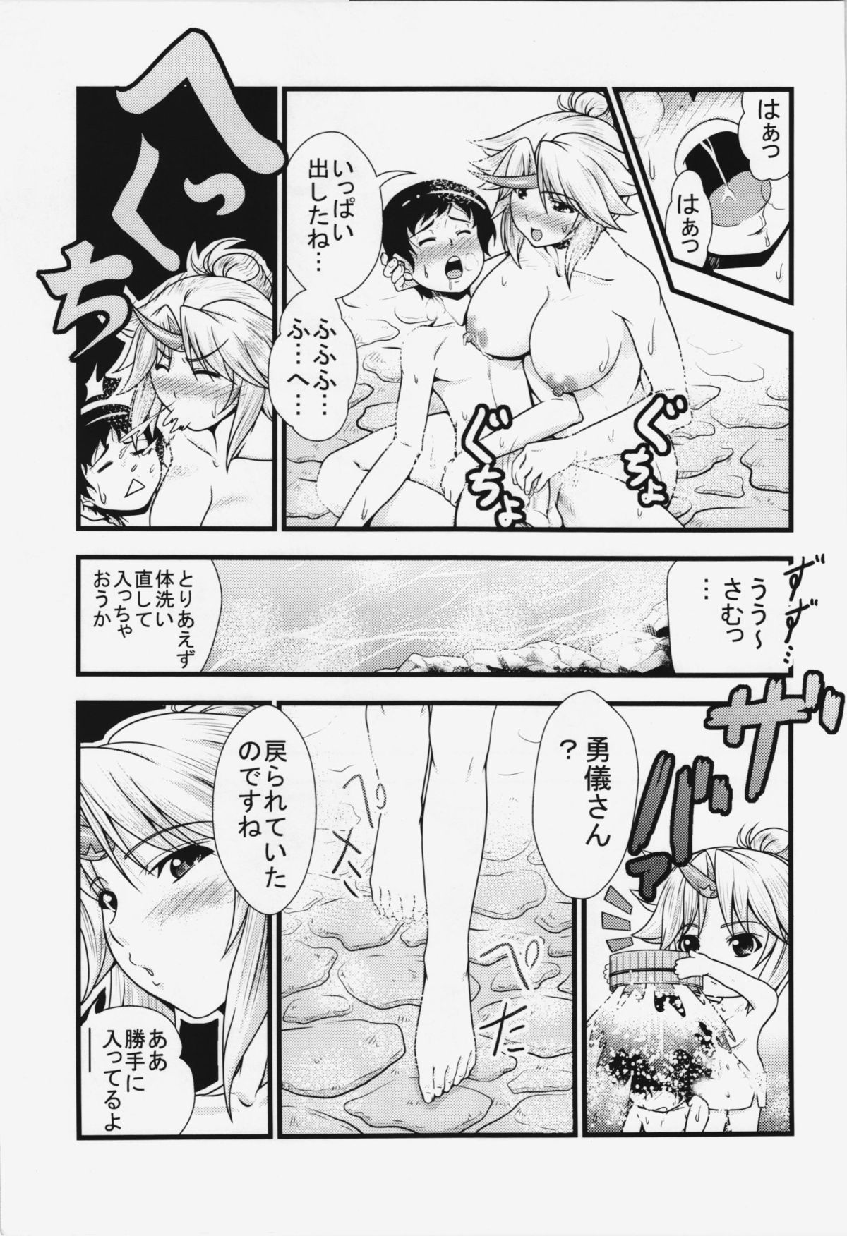 (紅楼夢8) [丸色季候 (846号)] 勇儀とショタっ子がまたズッコンバッコンする本 (東方Project)