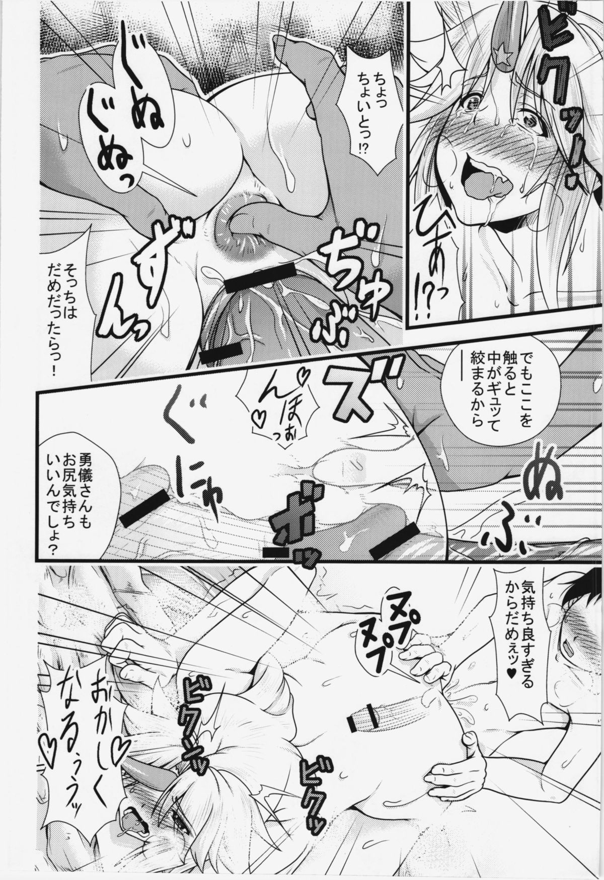 (紅楼夢8) [丸色季候 (846号)] 勇儀とショタっ子がまたズッコンバッコンする本 (東方Project)