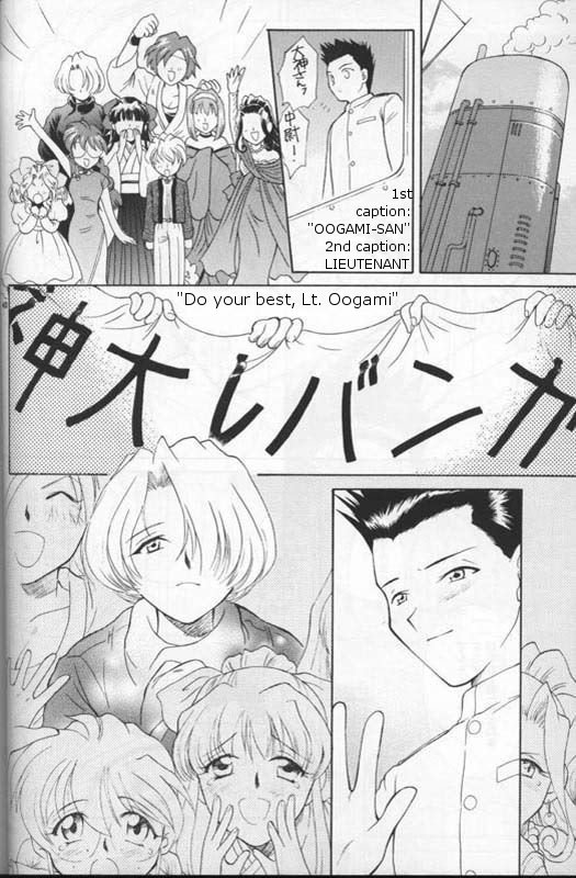 (C54) [U.R.C (桃屋しょう猫)] MARIA 2 (サクラ大戦) [英訳]