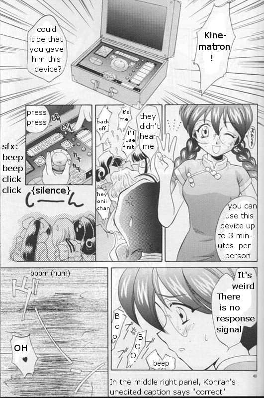 (C54) [U.R.C (桃屋しょう猫)] MARIA 2 (サクラ大戦) [英訳]
