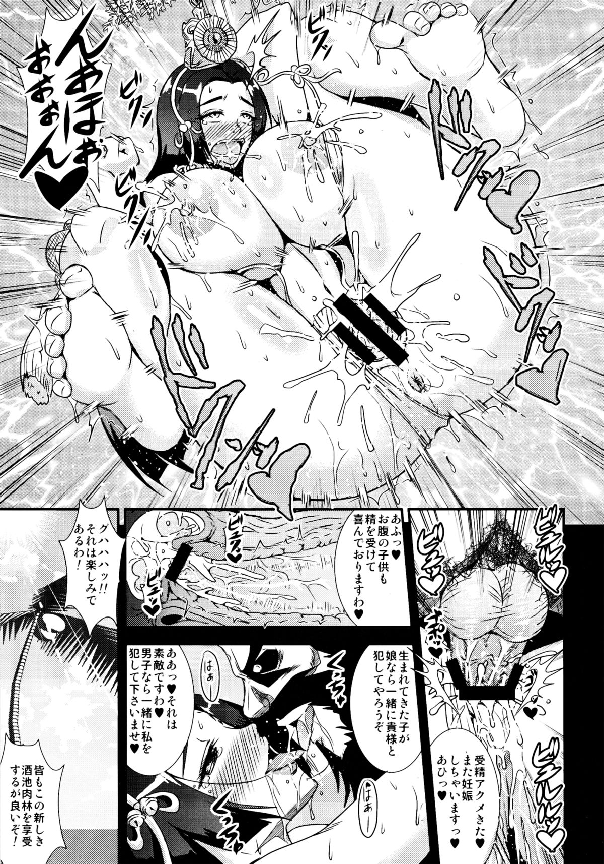 (C82) [MEAN MACHINE (三船誠二郎)] 無双XTREME (無双OROCHI)