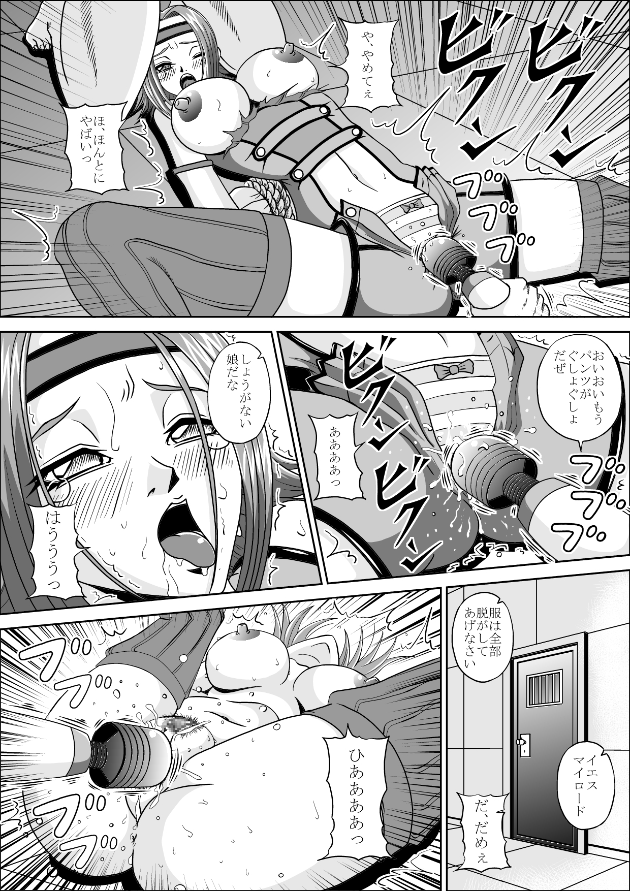 [ピラミッドハウス] 囚われのカレン (コードギアス)