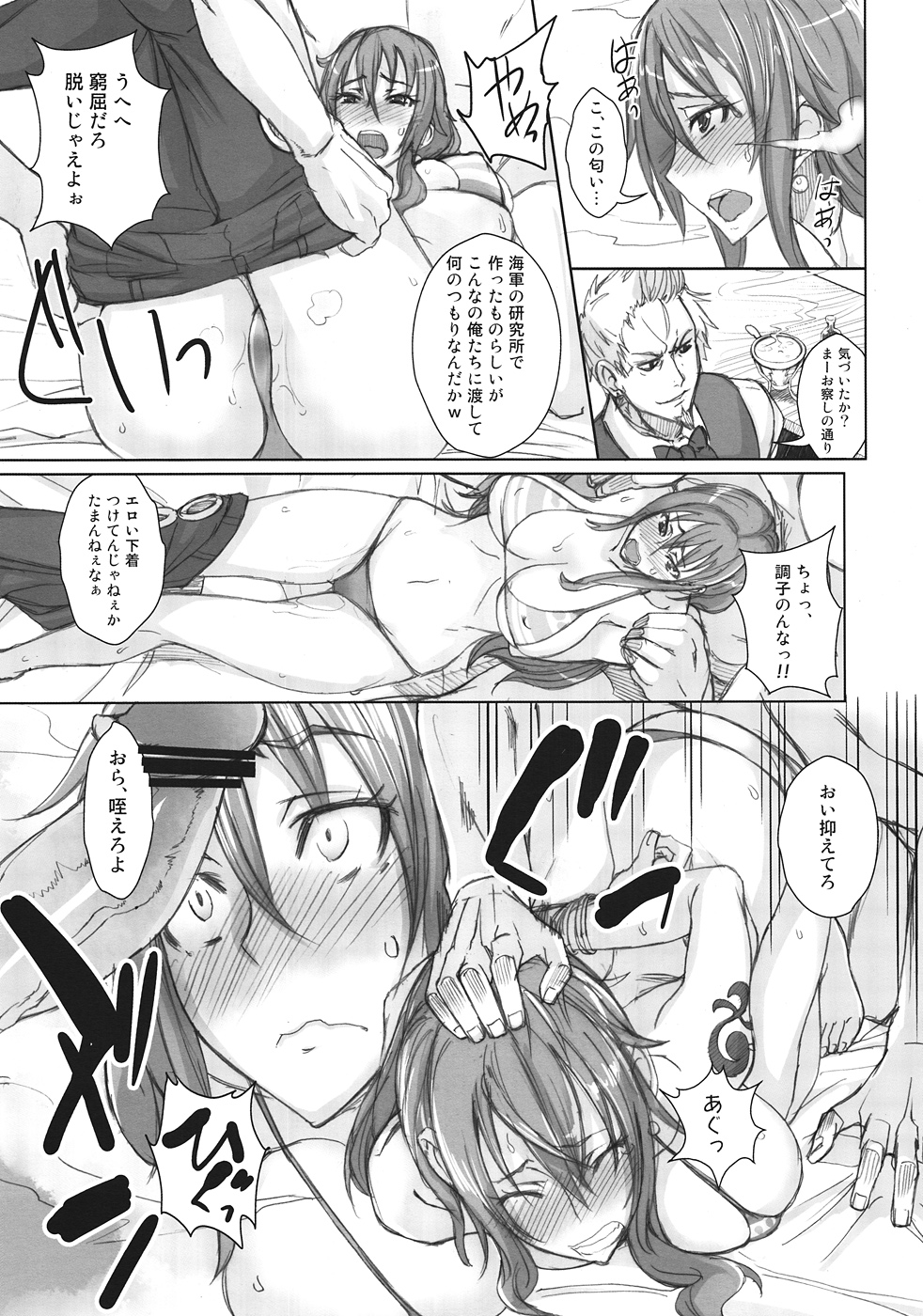 (C82) [真面目屋 (isao)] GrandLine Chronicle 2 雷乳 (ワンピース)