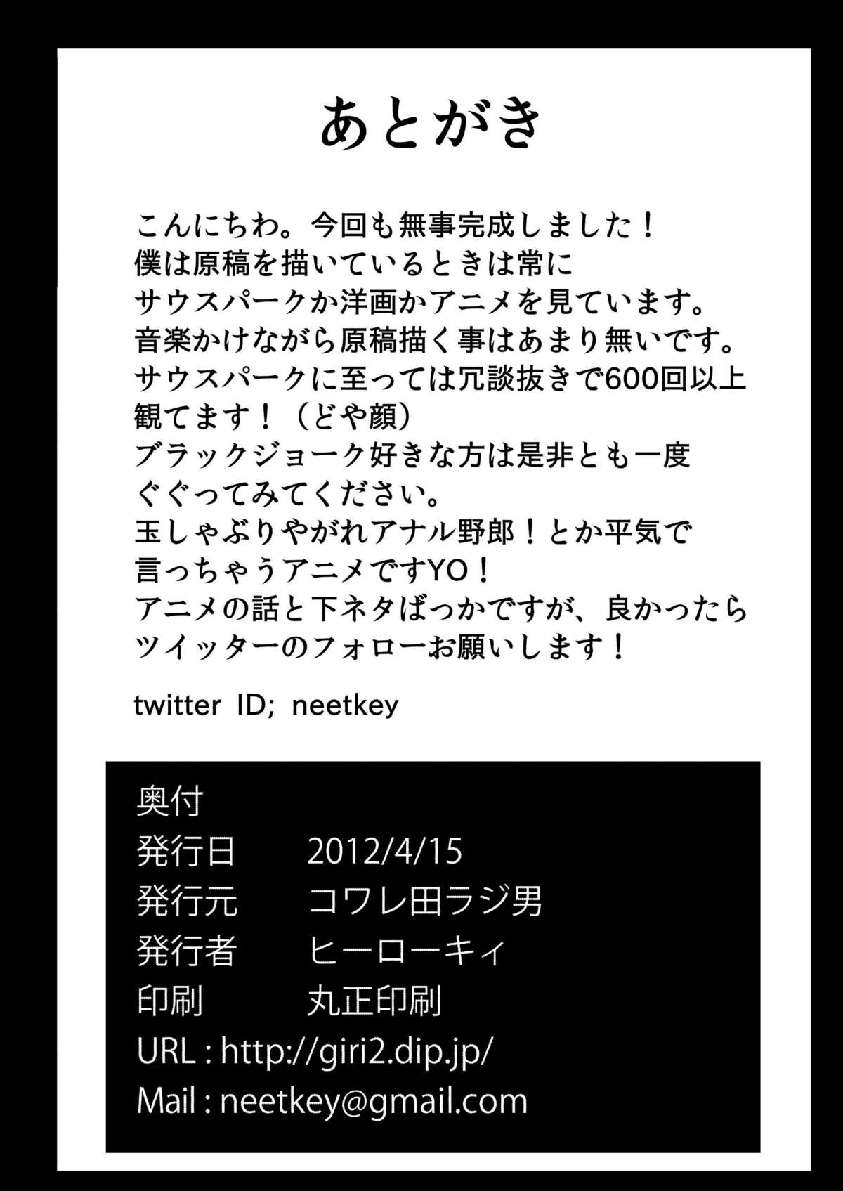 【コワレタラジオ（ヒーローキー）】キャクノイウコトをキキナサイ！ （パパのいうことをききなさい！）[デジタル] [英語] = LWB =