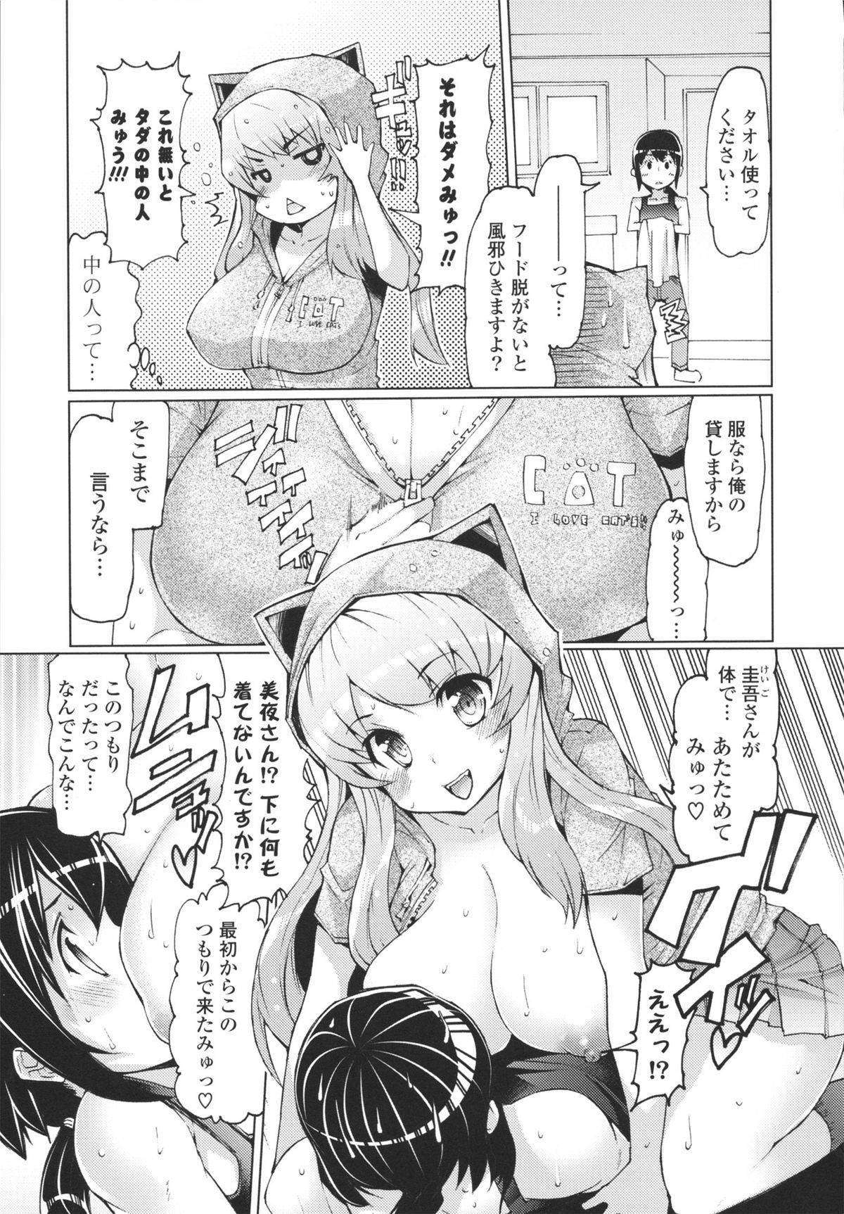 [EBA] 脱☆妹宣言