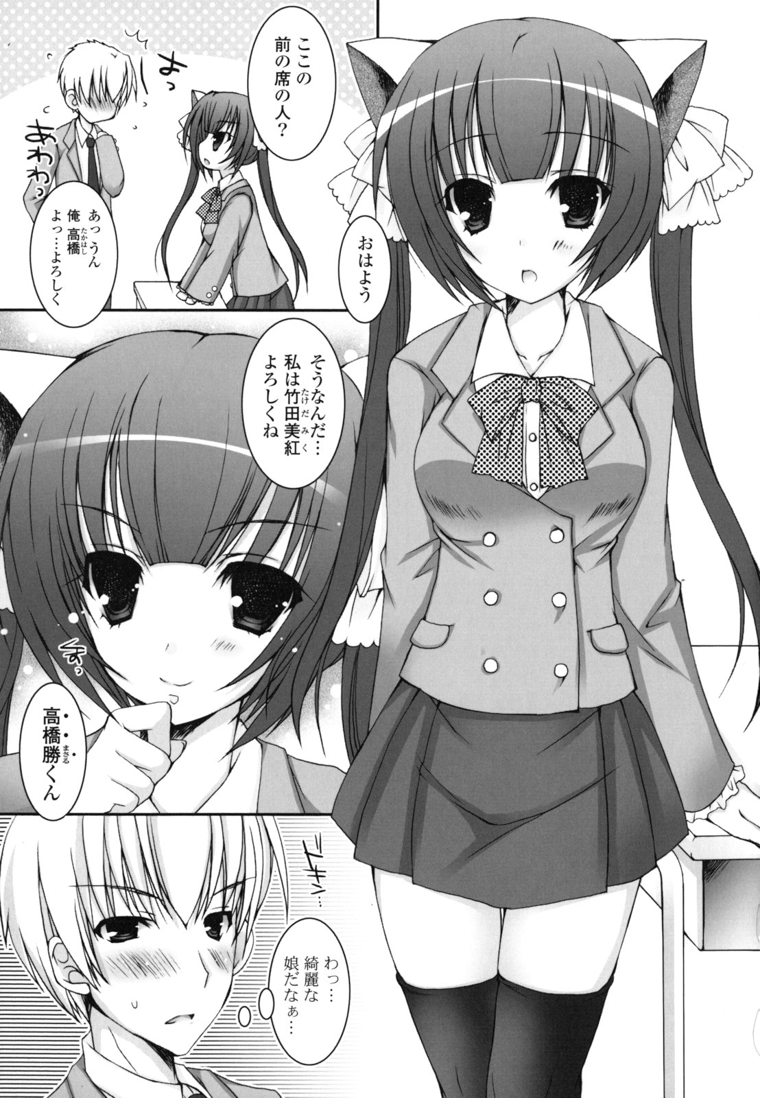 [上田リエコ] ぴゅあこい