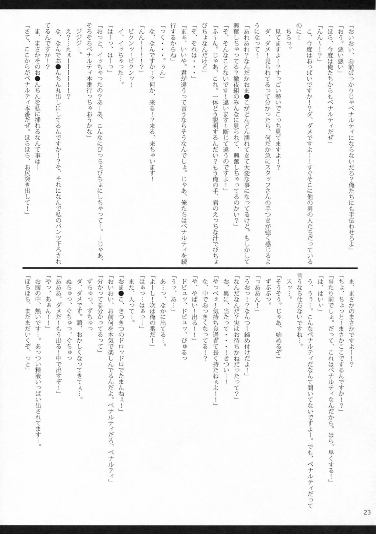 (C82) [seventh zest (六ツ野へきさ)] 行列少女II (オリジナル)