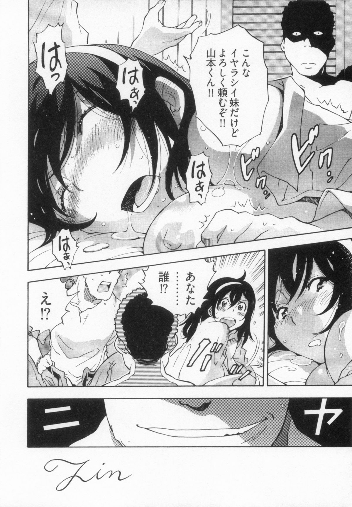 [金平守人] 110107 エロ漫の星 02 下巻 素人からのエロ漫画入門