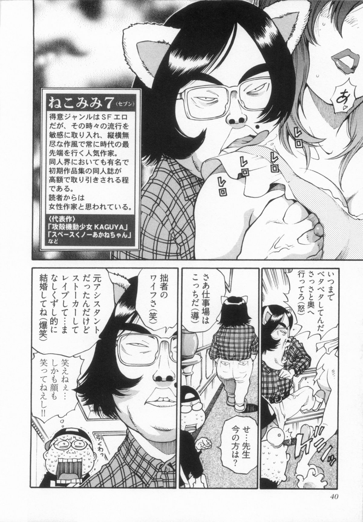 [金平守人] 110107 エロ漫の星 02 下巻 素人からのエロ漫画入門